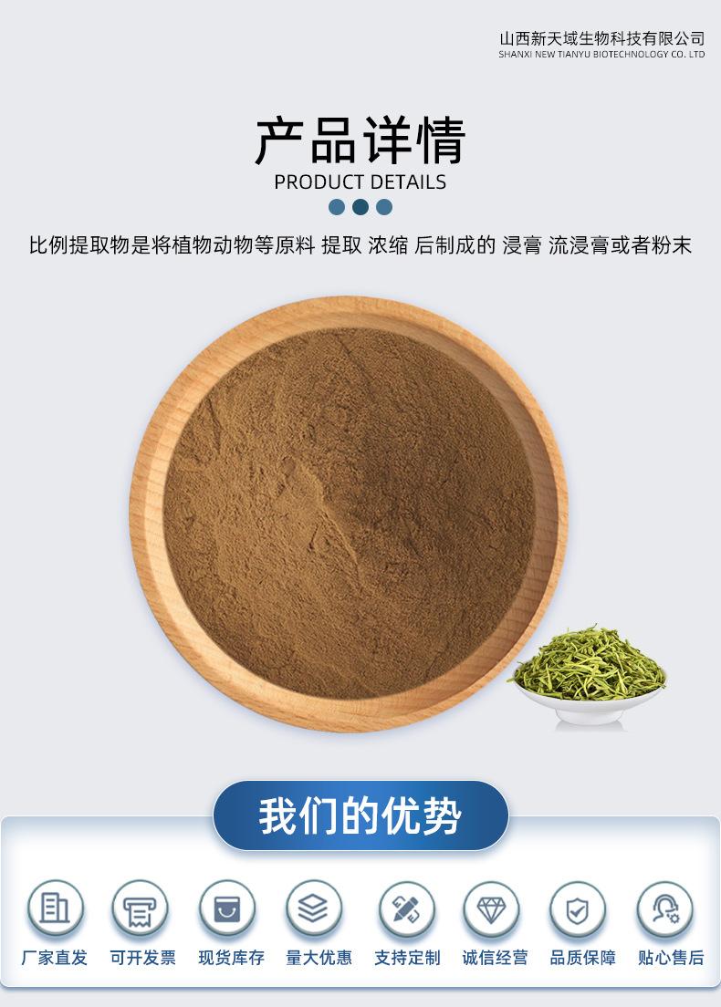 金银花提取物_01.jpg