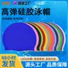 Gorro de Natación para Exteriores Transfronterizo 50g Silicona Color Sólido Impermeable Suave Protección para los Oídos Cómodo Unisex Adulto Logo Impreso