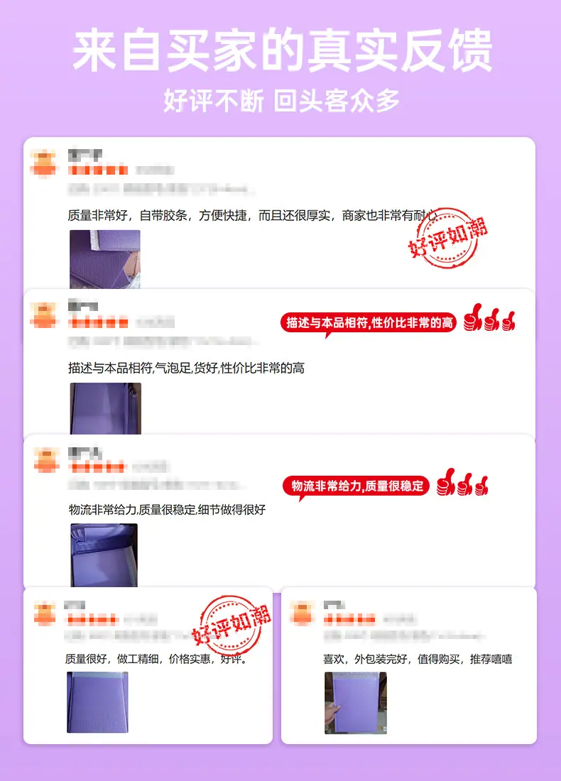 阿里-浅紫气泡袋详情----1100_07.jpg