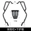 Shanyi/Adequado para Motocicleta Cub Cc110 Bolsa Lateral de Couro, Bolsa de Lona, Protetor de Motor, Bagageiro, Bolsa de Cauda, Modificação de Encosto