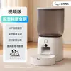 Comedouro automático para pets com WiFi e Bluetooth para celular para dispensar comida em horários programados, recurso de vídeo inteligente para gatos, suprimentos para pets