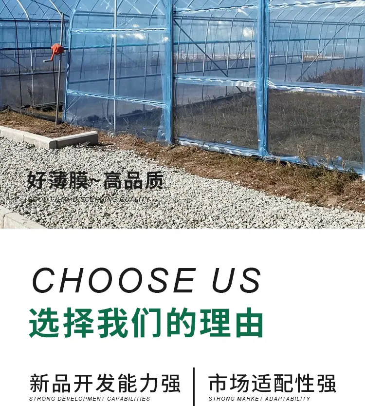 蓝色PO膜详情页_02.jpg
