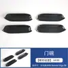 Adecuado para Dongfeng Nano 06 Nammivigo Tazón de Manija de Puerta Cubierta de Espejo Retrovisor Tiras de Umbral Interior y Exterior Placa Protectora Trasera Modificación