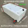 Tanque de Agua Modificado Antiderrames para Transporte de Peces Vivos, Caja Incubadora de Peces con Tapa Superior Horizontal de 130L/240L para Maletero de Coche