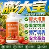 Tesouro Maior Fruta Maior Agente Fruta Agente de Inchaço de Frutas Adoçante Coloração Promovendo Divisão Celular Frutas Anti-Rachaduras Árvores Frutíferas Melões e Frutas Aumento de Produção Fertilizante Foliar