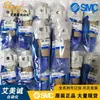 Válvula solenoide SMC Japón VT317V-5G-02 válvula solenoide genuina de 3 vías válvula de asiento de acción directa sello elástico