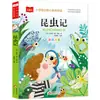 Contos de Fadas da Pequena Palmeira Primeira Série Colorido Ilustrado Edição Pinyin Zhang Qiusheng Literatura Infantil Genuína Primeira Segunda Terceira Série Volume 1 Volume 2