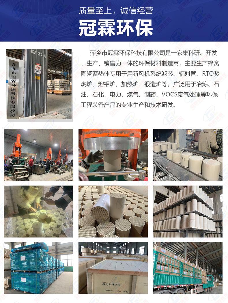 公司介绍-新风蓄热体.jpg