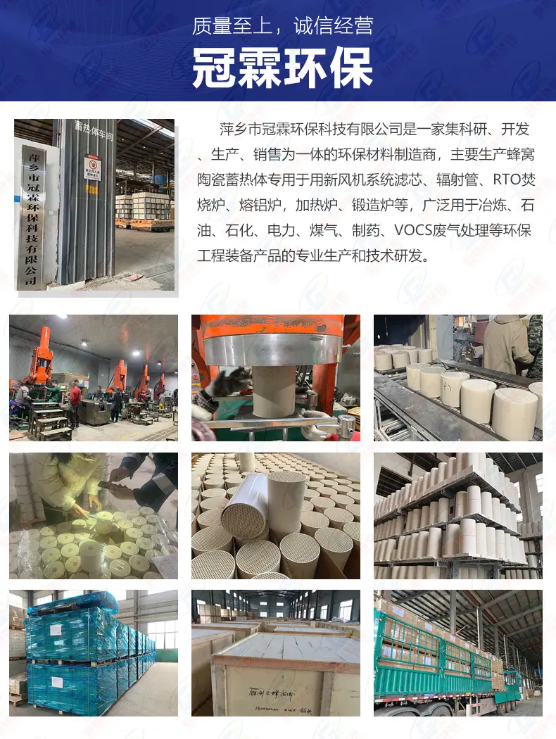 公司介绍-新风蓄热体.jpg
