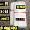 Bolsa de Malla de Nylon 100 Mallas Densa 80 Mallas Manga Engrosada para Jamón Carne Seca de Res Bolsa para Serpientes Bolsa de Filtración Deshidratación Prueba de Mosquitos y Moscas