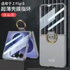 O Novo Modelo é Adequado para Capa de Celular Fosca Tipo Pele para Samsung Zflip8, Capa com Anel Ultra Fina de PC e Capa Protetora Anti-Queda Integrada com Película