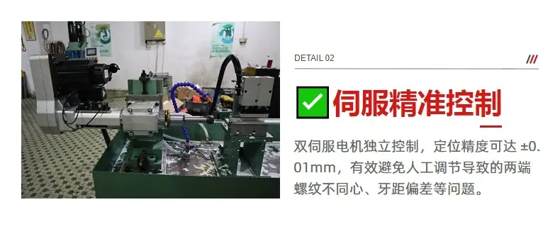铜端子伺服攻丝机自动攻丝机双伺服数控多轴攻牙机通用款攻牙机