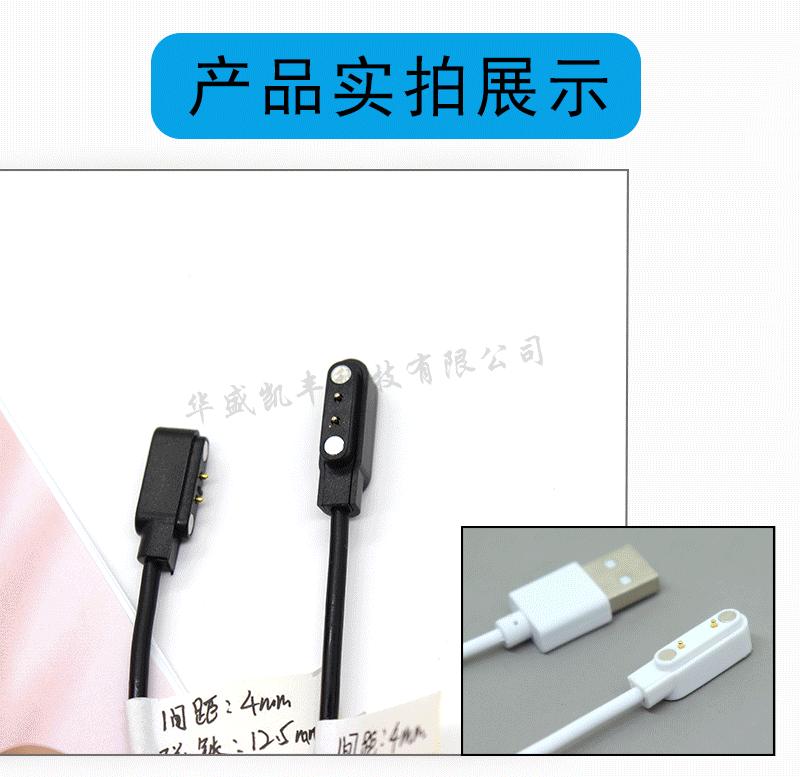 2磁吸线详情页_08