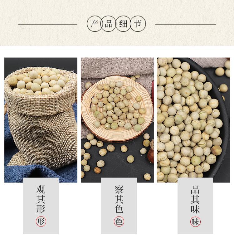 青豌豆详情页_06