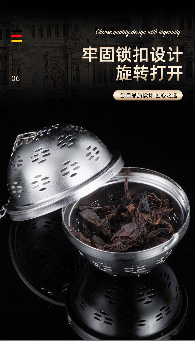 料理球茶漏球_11.jpg