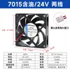 Ventas Directas de Fábrica 7015 5V 12V 24V 7cm 7cm Ventilador de Refrigeración Pequeño para Amplificador USB Chasis de Computadora