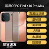Aplicable a Protector de Pantalla para Teléfono Móvil OPPO Find X10 Pro Max Película Suave de Hidrogel HD AR Antirreflejos Tipo Papel