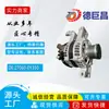 Alternador de coche para Toyota ALN2225AN ALN4254AN 1042113930
