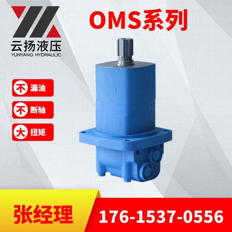 OMS主图