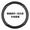 Cubierta de volante de fibra de carbono para coche adecuada para Honda Accord CRV Gori XRV Civic Ji Zhi Ling Pai Guan Dao cubierta de manija