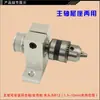 Mini torno multifuncional para marcenaria, máquina de fazer contas 63 mandril de 4 castanhas conjunto do fuso furo passante 65 pequena 50 máquina de contas