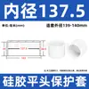 Cubierta Plana de Silicona Suave, Cubierta Protectora Resistente a Altas Temperaturas de Goma Anti-Colisión para Extremo de Tubo Redondo de Acero, Tapón Sellador Elástico para Tubo, Tapón de Goma