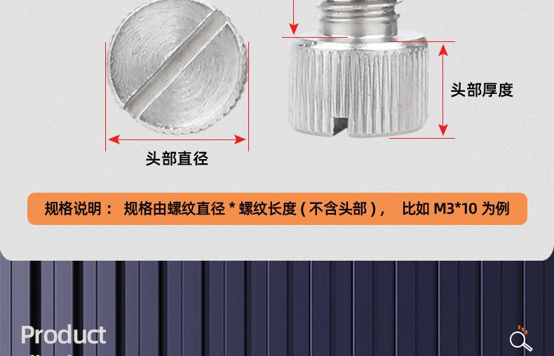 304不锈钢一字竖纹圆形手拧螺丝_03_13.jpg