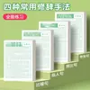 Hermosa Oración Práctica Caligrafía Papel Especial para Práctica Tercer Grado Primer Volumen Práctica Caligrafía China Buenas Palabras y Oraciones Composición Retórica