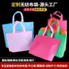 En stock Bolsa de Tela No Tejida Recubierta Engrosada Promocional de Exposición Ecológica Bolsa de Mano para Llevar con Logo Impreso