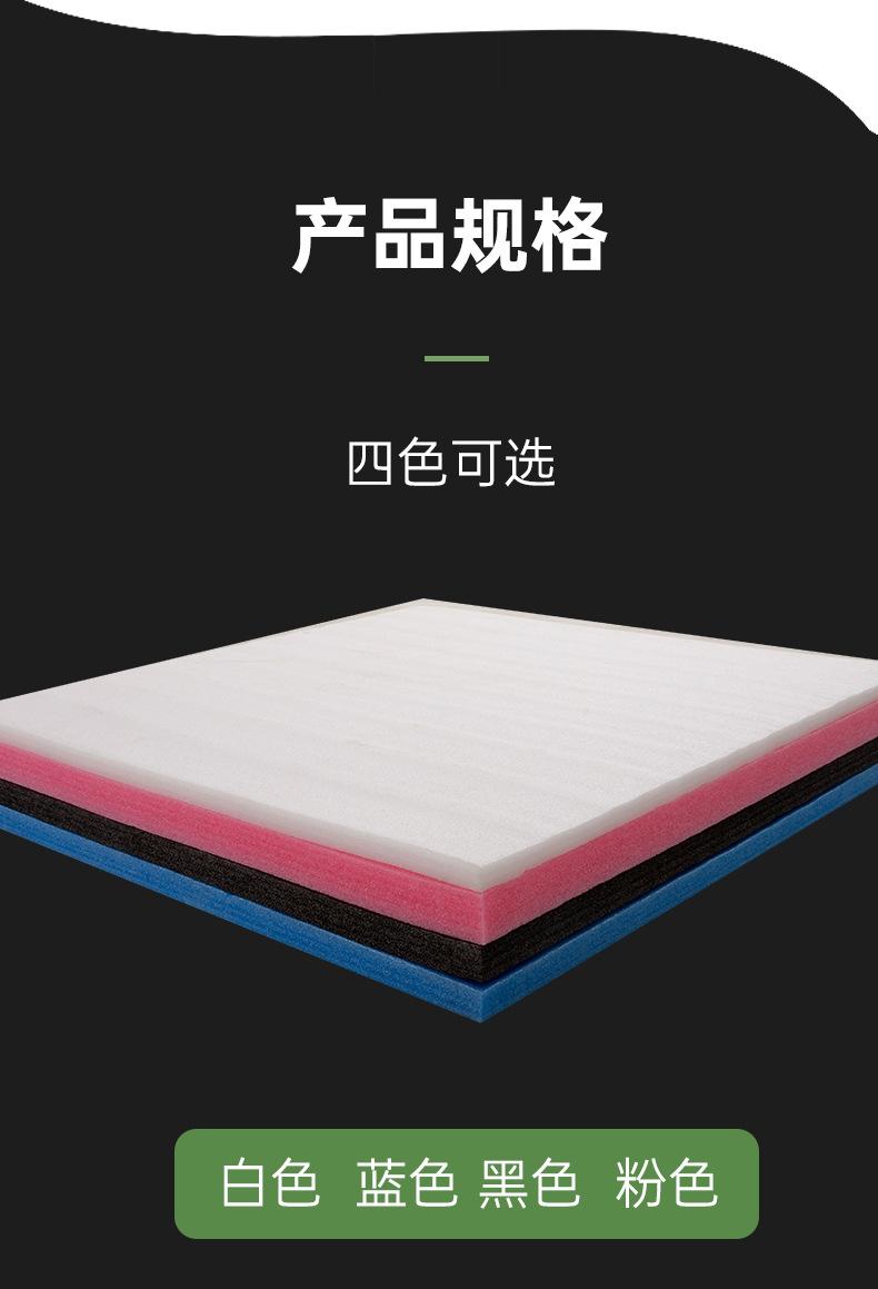 珍珠棉板