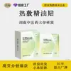 Adesivo de Barriga com Compressa Quente de Losna para Suor e Remoção de Umidade, Adesivo Aquecedor de Óleo Essencial Herbal para o Umbigo para Clareamento e Desbloqueio de Obstruções