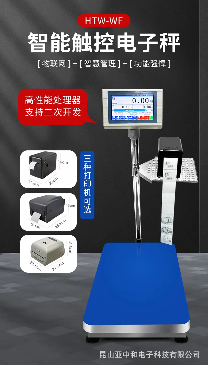 电子秤详情_01.jpg