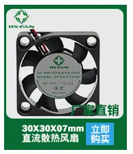 3007方框风扇-华夏光大电子20180607.jpg