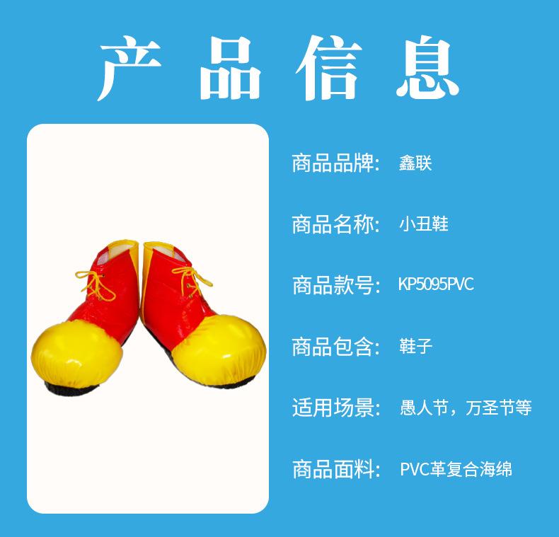 小丑鞋红黄_04.jpg