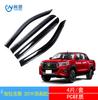 Comercio Exterior Aplicable 1998-2019 Toyota Hailux Hilux Ventana a Prueba de Lluvia Camioneta Coche a Prueba de Lluvia