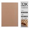 Capa de papel kraft caderno de esboços espesso em branco livro para pintura à mão caderno de esboços diário
