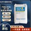Pom Yuntianhua Gf-25 Fibra de Vidro Reforçada 25% Alta Rigidez Alta Resistência ao Calor Pom Aplicação Peças Automotivas Grânulos de Plástico Pom