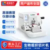 Laboratorio de Patología Kuohai Cortadora Automática de Tejido Biológico Slicer Rotatorio Semicautomático de Parafina Fabricante