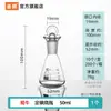 Matraz Erlenmeyer matraz cónico de vidrio con tapón boca estrecha boca ancha laboratorio titulación con yodo matraz triangular matraz de titulación blanco lechoso