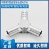 Acero inoxidable 304Y conector de tubo de cuero conector de manguera pagoda 316 espiga tubo de agua goma conector de tubo de cuero