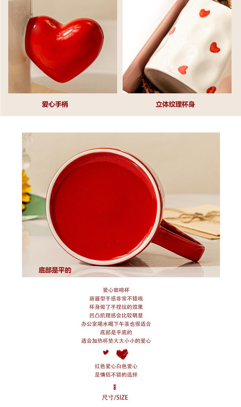 爱心马克杯_03.jpg