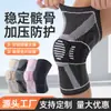 Manga Protectora de Rótula Anticolisión Presurizada Transfronteriza Equipo Protector de Menisco para Ciclismo Baloncesto Hombres Rodilleras Elásticas Anticaídas Antideslizantes Deportivas