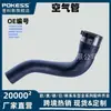 144603145R É Adequado para Tubos de Ar Renault, Opel, Vauxhall, Fiat, Personalização em Pequenas Quantidades/Oem