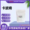 Carbómero 941 Grado Cosmético Gel Transparente Materia Prima Espesante Larga Reología