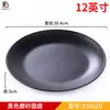 Vajilla de Melamina Comercial Creativa Platos de Plástico Redondos Platos Estilo Japonés Restaurante de Barbacoa Platos Especiales Restaurante de Hot Pot Platos