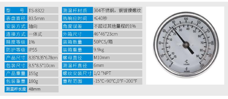 双金属温度计系列_02