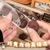 Goma de Caramelo Chocolate Alto Valor de Color Simulación Modelado de Comida Divertida Interesante Creativa Premios Estudiantiles Como Goma de Cuero