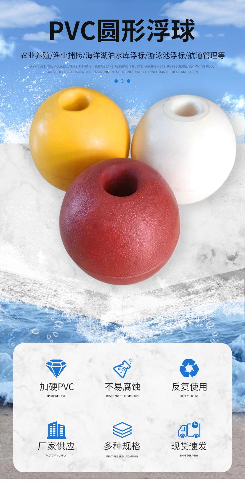 PVC浮球 圆形 (1).jpg