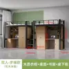 Cama Sobre Escritorio Combinación de Cama para Dormitorio Estudiante Universitario Litera Alta Nivel Superior Único Litera Inferior Escritorio Apartamento Apartamento Pequeño Litera Alta
