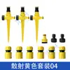 Sistema de aspersores automáticos transfronterizos para jardines, cabezal de aspersor de dispersión subterránea atomizada ajustable, cabezal de aspersor de riego para jardín